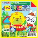 색종이 이미지