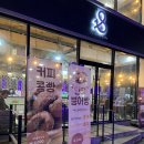 카페디앤드 | [울산 서생]진하해수욕장 바로 앞에 위치한 오션뷰 카페디앤드
