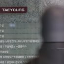 태영 이미지