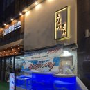 오징어본가 | 구래동술집 오징어본가 (내돈내산 솔직후기)