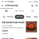 구구족 (부산진구점) 이미지