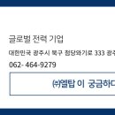 (주)엘탑 네이버블로그