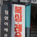 팀와이에프 이미지