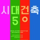 한민건축 이미지