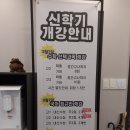 하이탑학원 이미지