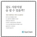 강남레지던스주