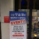 별빛맥주(남양주진접역점) 이미지