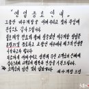 여수게장백반
