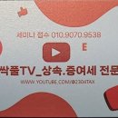 박세리, 아버지 빚 100억 갚았지만 증여세 50억 세금 폭탄 맞나?! 이미지