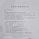 부산진구장애인복지관 이미지