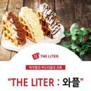 더리터전남