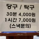동서울당구장 네이버블로그