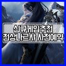 시스템나르샤 이미지