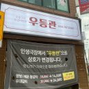 씨유제주노형길점 | 제주 우등관 내돈내산 후기 노형 등갈비 우대갈비 맛집