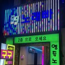 구구노래빠 이미지
