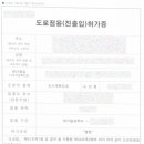 이앤씨행정사사무소 이미지