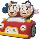 꿈나무교통나라 이미지