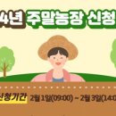 단원농장 이미지