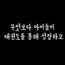 태온 태권도장 이미지