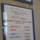 고빈정 물회 이미지