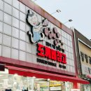 도깨비마트 | 서울 중랑구 가성비 쇼핑 동부시장 근처 마트 도깨비창고