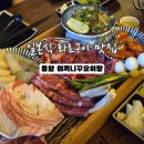 야끼니꾸요이땅 | [응암맛집] 일본 현지에서보다 더 맛있게 먹은 일본식 화로구이 맛집 <야끼니꾸요이땅> 메뉴 추천 및 후기