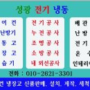 성광전기 이미지