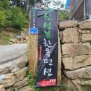 신선봉한옥펜션 이미지