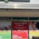 엘에스마트