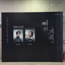 남부장의사 | 5월 관극 일기 | 뮤지컬•연극 후기