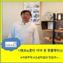 대야미마을협동조합 이미지