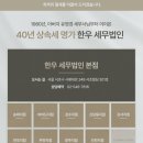 세무법인명가 이미지