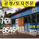 좋은친구부동산중개사무소 이미지