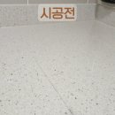 평내로 145 | 주방 대리석상판 이음새 메꿈 재시공 안내