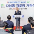 계양경로당 이미지