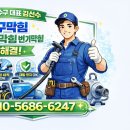 Q모텔 | 수영동 하수구 막힘 원인과 해결법, 모텔 역류 사고 공사 없이 해결한 후기