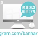 반하리네일
