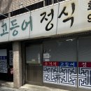 화성식당 이미지