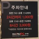 앤유(nu) PC방 이미지