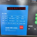 크린토피아상계주공 이미지