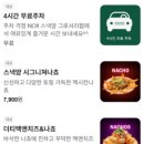 스낵얌