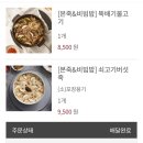 본죽&비빔밥터미널점 이미지
