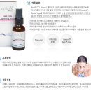 디씨엘 | 필러" 에피실크 세럼 체험팩] DCL 세럼(Dark Circle Lightening Serum) 후기 (다크써클 라이트닝 세럼)