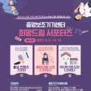 희망드림 이미지