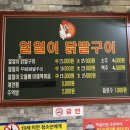 얼얼이닭발구이 이미지