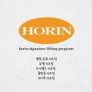 면목동-230 | [면목동피부관리] 눈밑주름, 팔자, 턱살 고민 해결! 호린왁싱앤뷰티 리프팅