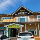 재래식할머니순두부 이미지