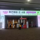 부스 | 2025 코리아비건페어 화장품부스 찍먹 후기