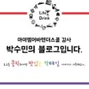 아바노래주점 네이버블로그