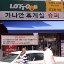 가나안식당 이미지